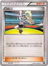 Korrina (038/048) — card price