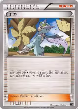 Winona (039/048) — card price