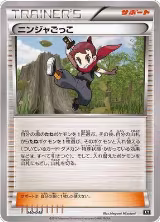 Ninja Boy (040/048) — card price
