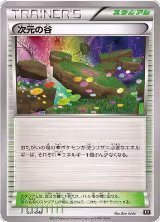 Dimension Valley (041/048) — card price
