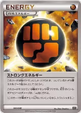 Strong Energy (044/048) — card price