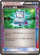 Computer Search (046/048) — card price