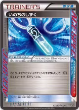 Life Dew (048/048) — card price