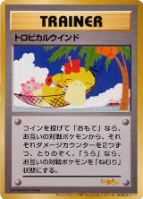 Tropical Wind (1999 Tropical Mega Battle) — card price