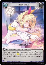 Tariff Ring (077) (077), Promotional Cards — Grand Archive card price