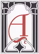 Letter Card - A — card price