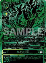 Kazuchimon (Championship 25-26 Finals Season 1 Top 16 Trophy Card) (BT17-040 SR) — card price