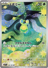 Budew - 196/193 (196/193), High Class Pack: MEGA Dream ex — Pokémon JP card price