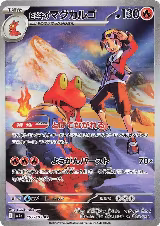 Ethan's Magcargo - 197/193 (197/193), High Class Pack: MEGA Dream ex — Pokémon JP card price