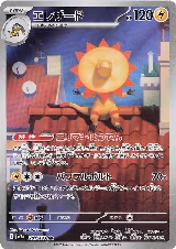 Heliolisk - 201/193 (201/193), High Class Pack: MEGA Dream ex — Pokémon JP card price
