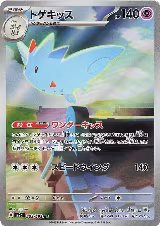 Togekiss - 203/193 (203/193), High Class Pack: MEGA Dream ex — Pokémon JP card price
