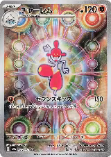 Medicham - 207/193 (207/193), High Class Pack: MEGA Dream ex — Pokémon JP card price