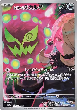 Cynthia's Spiritomb - 208/193 (208/193), High Class Pack: MEGA Dream ex — Pokémon JP card price