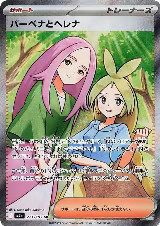 Anthea & Concordia - 221/193 (221/193), High Class Pack: MEGA Dream ex — Pokémon JP card price