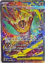 Mega Hawlucha ex - 239/193 (239/193), High Class Pack: MEGA Dream ex — Pokémon JP card price