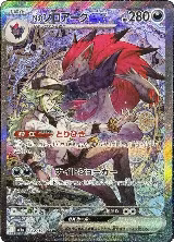 N's Zoroark ex - 242/193 (242/193), High Class Pack: MEGA Dream ex — Pokémon JP card price