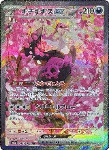 Fezandipiti ex - 244/193 (244/193), High Class Pack: MEGA Dream ex — Pokémon JP card price