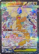Mega Dragonite ex - 246/193 (246/193), High Class Pack: MEGA Dream ex — Pokémon JP card price