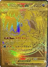 Mega Dragonite ex - 250/193 (250/193), High Class Pack: MEGA Dream ex — Pokémon JP card price