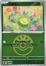 Budew - 011/193 (Friend Ball Pattern) (011/193) — card price