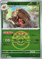 Crustle (Friend Ball Pattern) (014/193) — card price