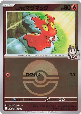 Ethan's Slugma (Poke Ball Pattern) (018/193) — card price