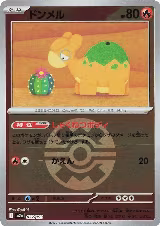 Numel - 022/193 (Quick Ball Pattern) (022/193) — card price