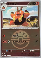 Pignite (Friend Ball Pattern) (025/193) — card price