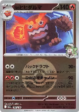 N's Darmanitan (Poke Ball Pattern) (028/193) — card price