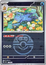 Golduck (Love Ball Pattern) (033/193) — card price