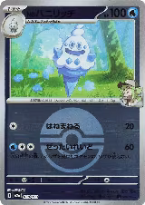 N's Vanillish (Poke Ball Pattern) (038/193), High Class Pack: MEGA Dream ex — Pokémon JP card price