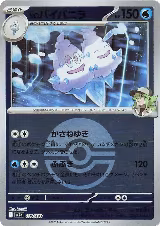 N's Vanilluxe (Poke Ball Pattern) (039/193), High Class Pack: MEGA Dream ex — Pokémon JP card price