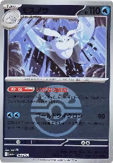 Frosmoth (Friend Ball Pattern) (041/193), High Class Pack: MEGA Dream ex — Pokémon JP card price