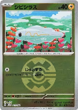 Tynamo (Quick Ball Pattern) (047/193), High Class Pack: MEGA Dream ex — Pokémon JP card price
