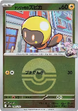 Iono's Tadbulb (Poke Ball Pattern) (056/193), High Class Pack: MEGA Dream ex — Pokémon JP card price