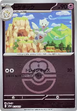 Togetic (Love Ball Pattern) (065/193), High Class Pack: MEGA Dream ex — Pokémon JP card price