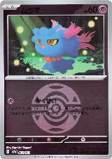 Misdreavus - 067/193 (Dusk Ball Pattern) (067/193), High Class Pack: MEGA Dream ex — Pokémon JP card price