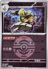 Dusknoir (Dusk Ball Pattern) (074/193), High Class Pack: MEGA Dream ex — Pokémon JP card price
