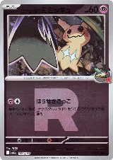 Team Rocket's Mimikyu - 079/193 (Team Rocket Pattern) (079/193), High Class Pack: MEGA Dream ex — Pokémon JP card price