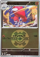 Medicham - 085/193 (Quick Ball Pattern) (085/193), High Class Pack: MEGA Dream ex — Pokémon JP card price