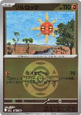 Solrock (Dusk Ball Pattern) (087/193), High Class Pack: MEGA Dream ex — Pokémon JP card price