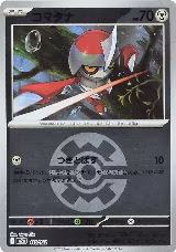 Pawniard (Quick Ball Pattern) (116/193), High Class Pack: MEGA Dream ex — Pokémon JP card price