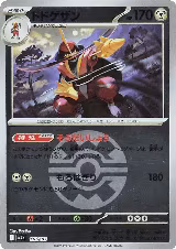 Kingambit (Quick Ball Pattern) (118/193), High Class Pack: MEGA Dream ex — Pokémon JP card price