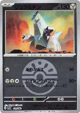 Duraludon (Friend Ball Pattern) (121/193), High Class Pack: MEGA Dream ex — Pokémon JP card price