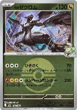 N's Zekrom - 129/193 (Poke Ball Pattern) (129/193), High Class Pack: MEGA Dream ex — Pokémon JP card price