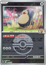 Hop's Snorlax (Poke Ball Pattern) (136/193), High Class Pack: MEGA Dream ex — Pokémon JP card price