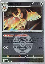 Noctowl (Dusk Ball Pattern) (138/193), High Class Pack: MEGA Dream ex — Pokémon JP card price