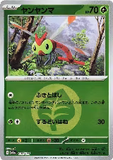 Yanma (Energy Symbol Pattern) (002/193) — card price