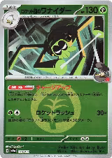 Team Rocket's Spidops (Energy Symbol Pattern) (016/193) — card price