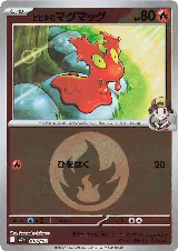 Ethan's Slugma (Energy Symbol Pattern) (018/193) — card price